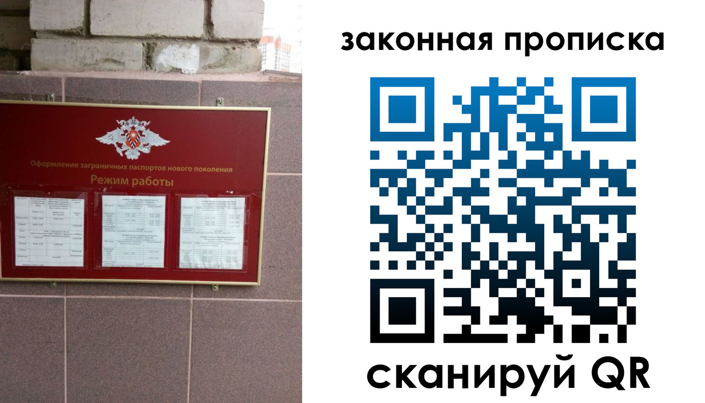 прописка регистрация в Краснокамске